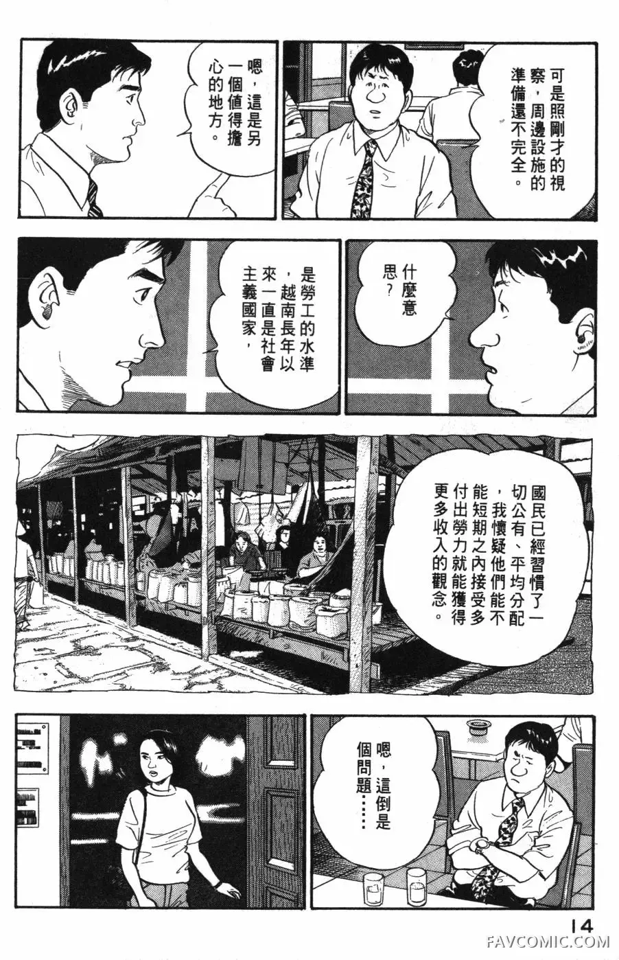 部长岛耕作第02卷P15