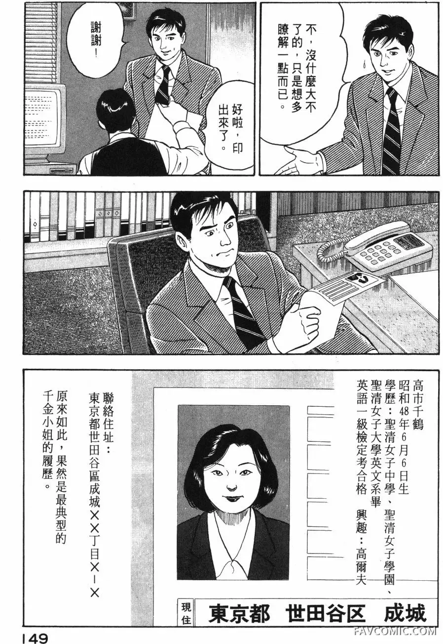 部长岛耕作第02卷P150