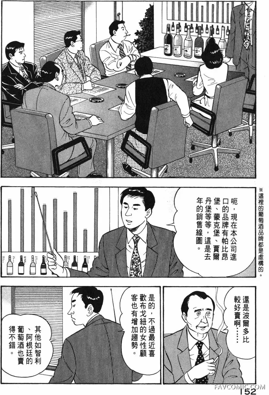 部长岛耕作第02卷P153