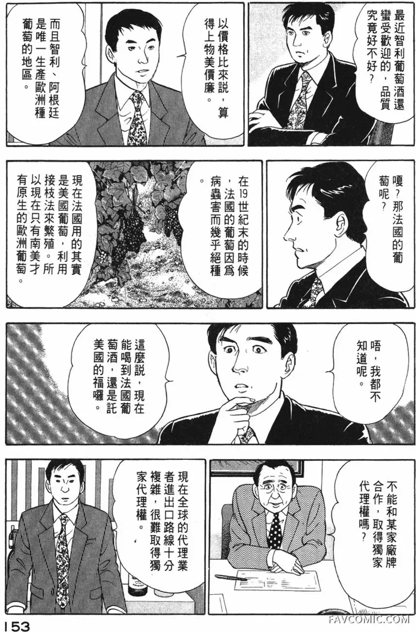 部长岛耕作第02卷P154