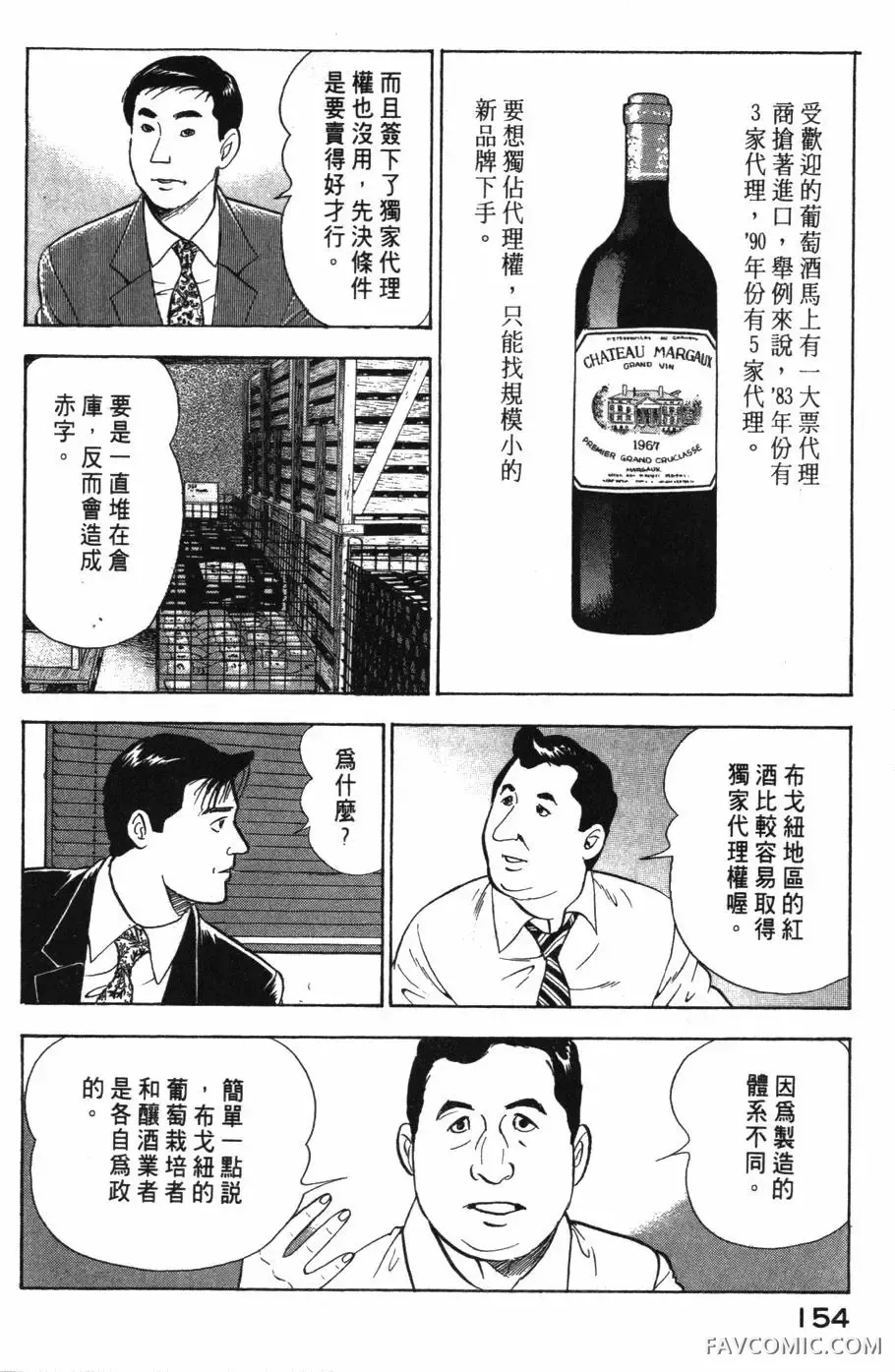 部长岛耕作第02卷P155