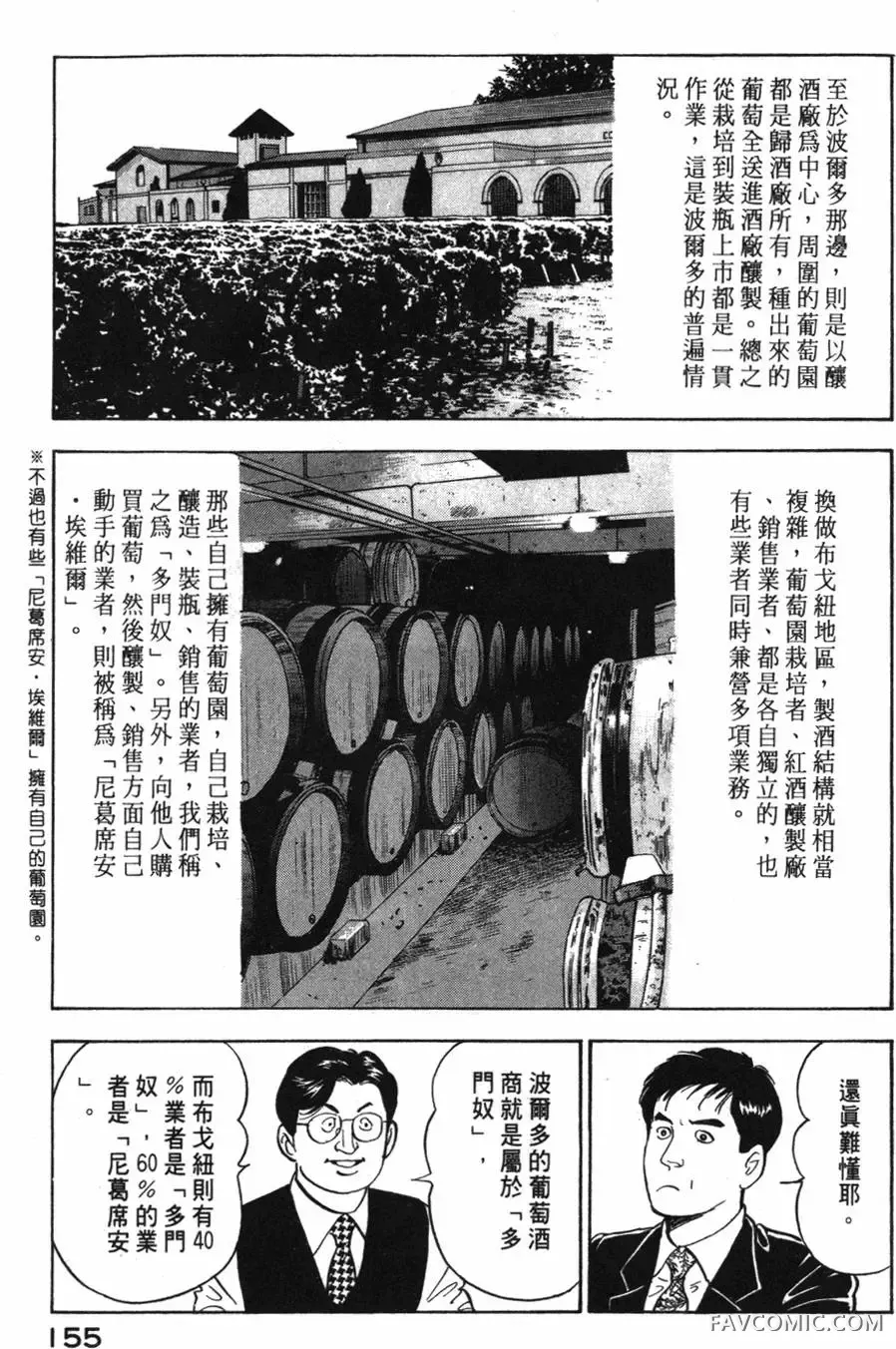 部长岛耕作第02卷P156