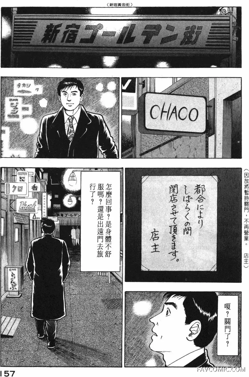 部长岛耕作第02卷P158