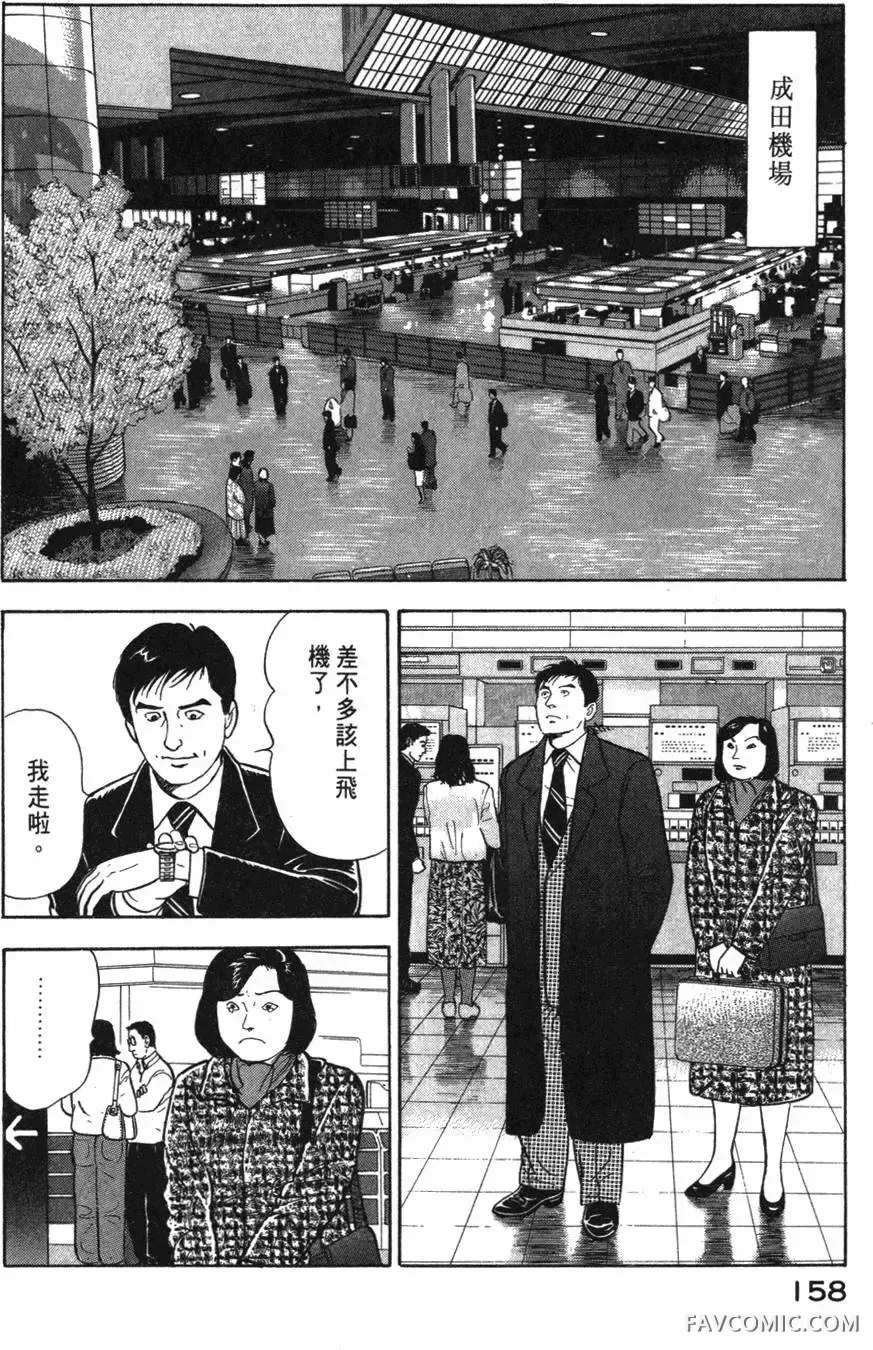 部长岛耕作第02卷P159