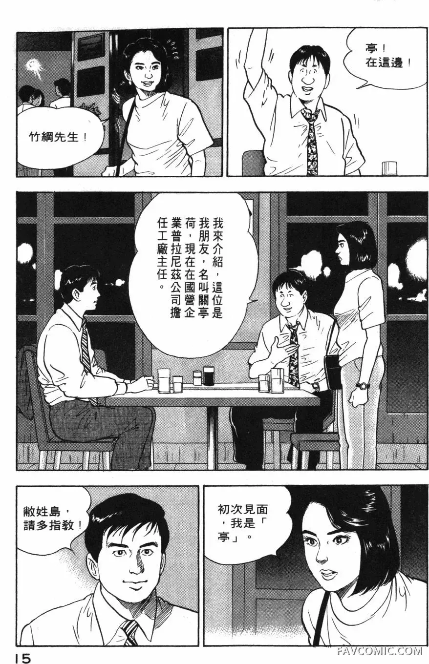 部长岛耕作第02卷P16