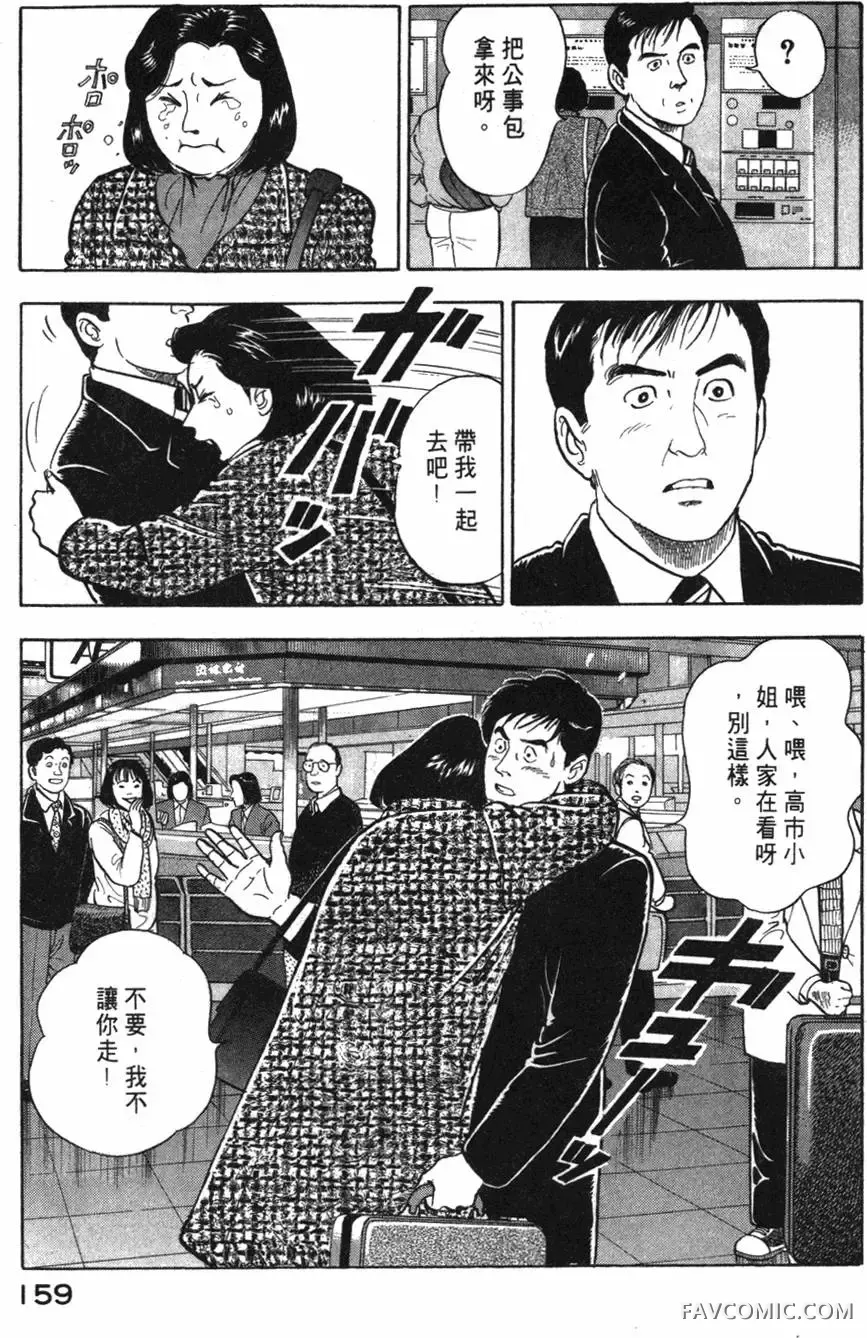 部长岛耕作第02卷P160