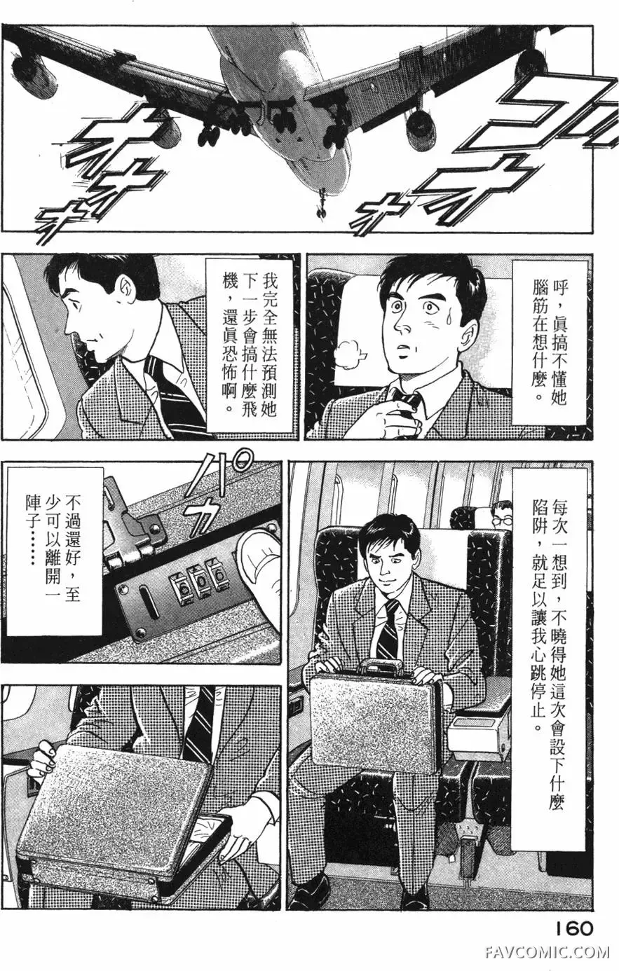 部长岛耕作第02卷P161