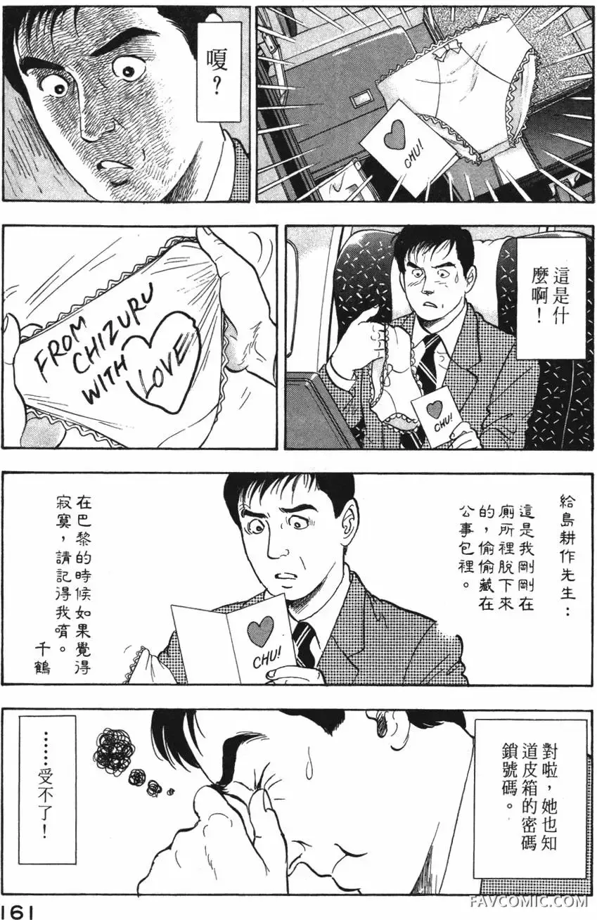 部长岛耕作第02卷P162