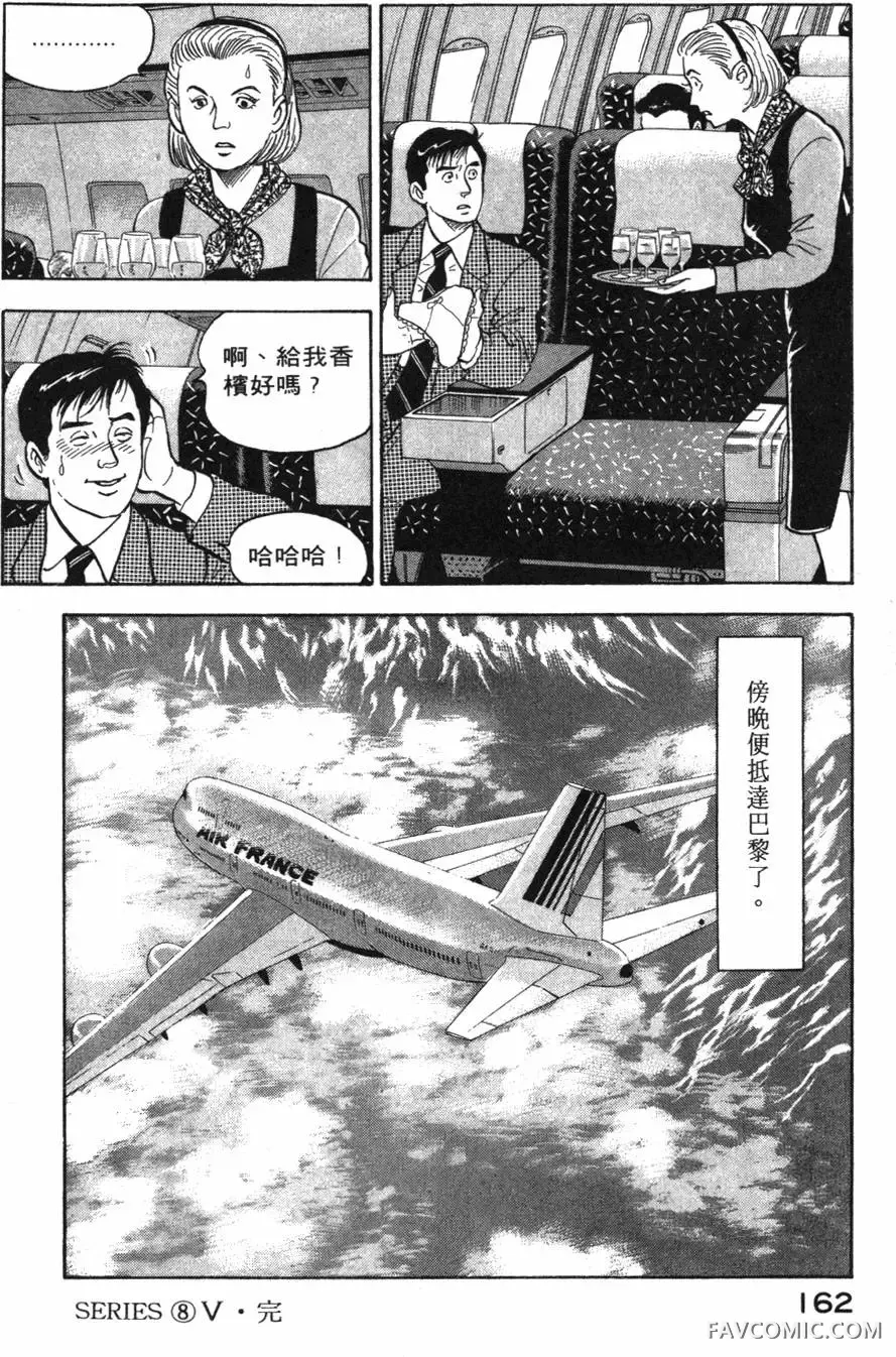 部长岛耕作第02卷P163