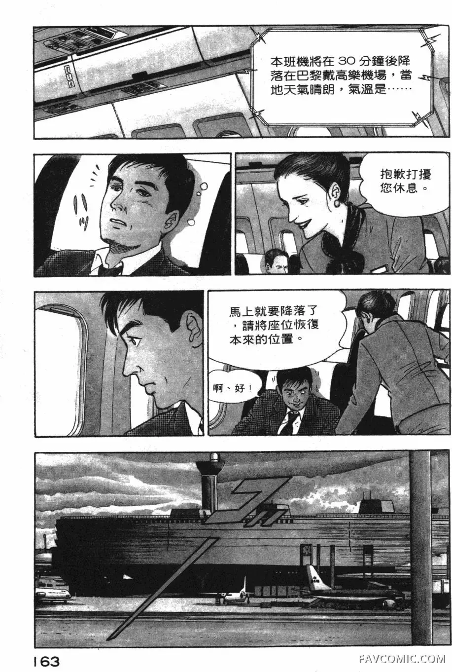 部长岛耕作第02卷P164