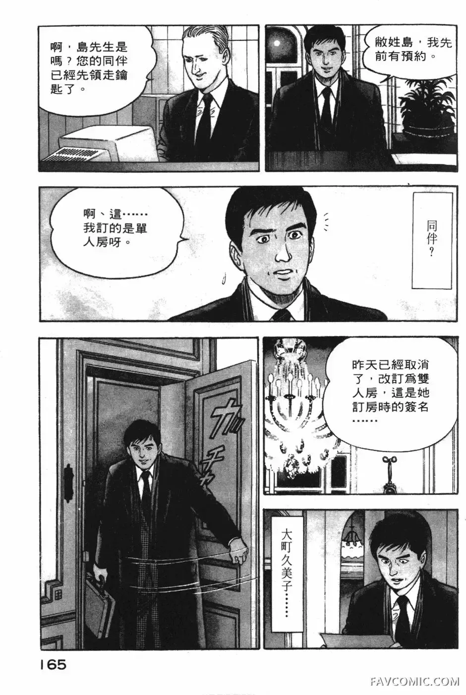 部长岛耕作第02卷P166