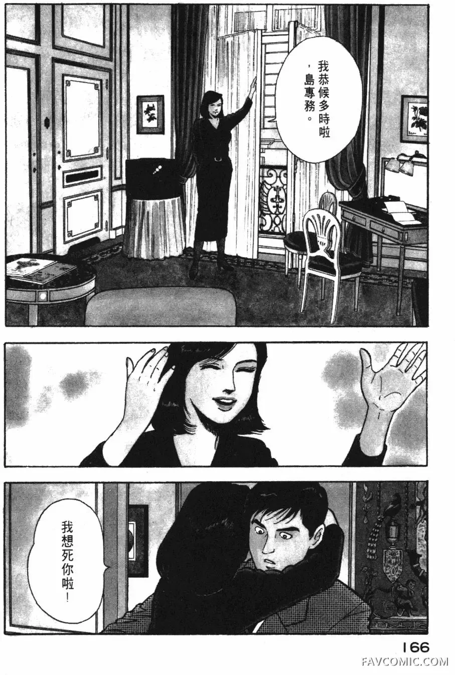 部长岛耕作第02卷P167