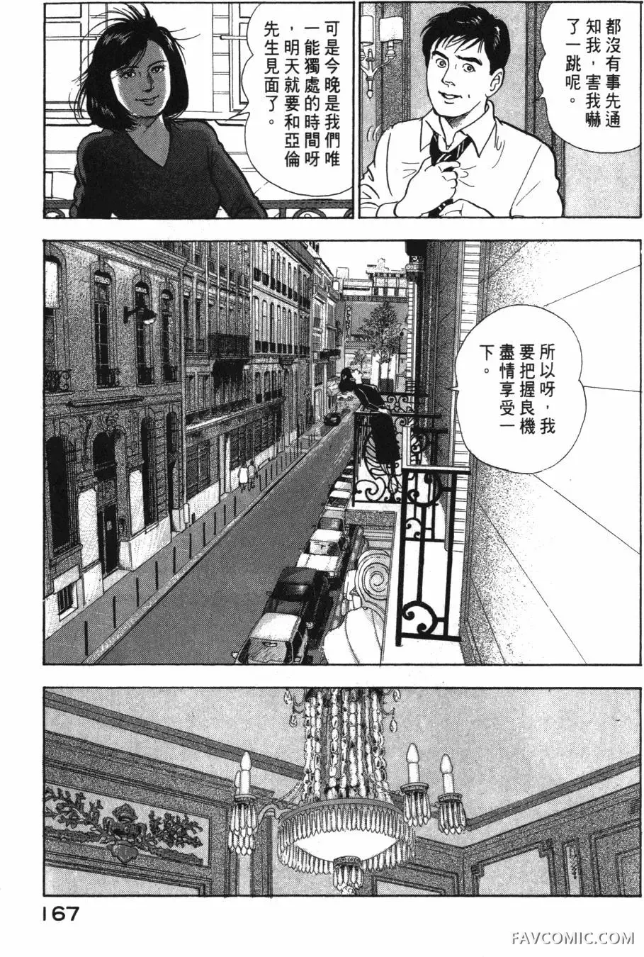 部长岛耕作第02卷P168