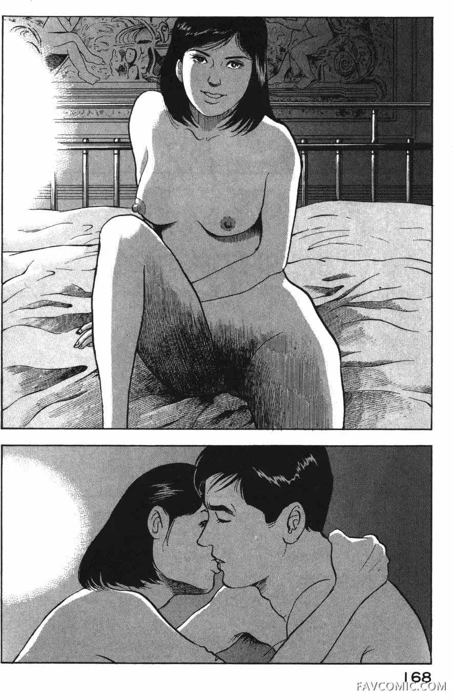 部长岛耕作第02卷P169