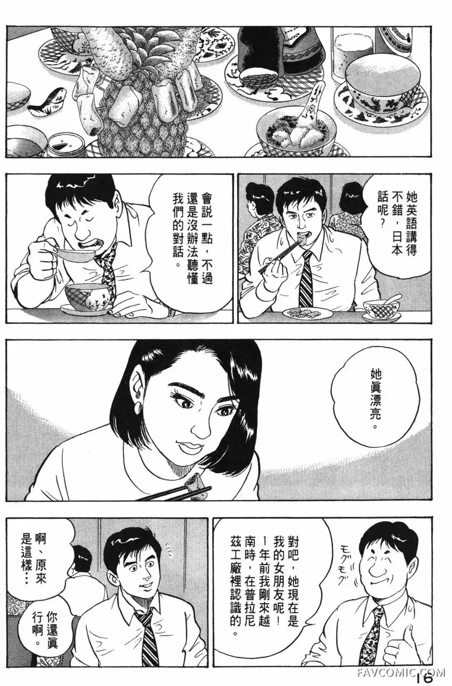 部长岛耕作第02卷P17