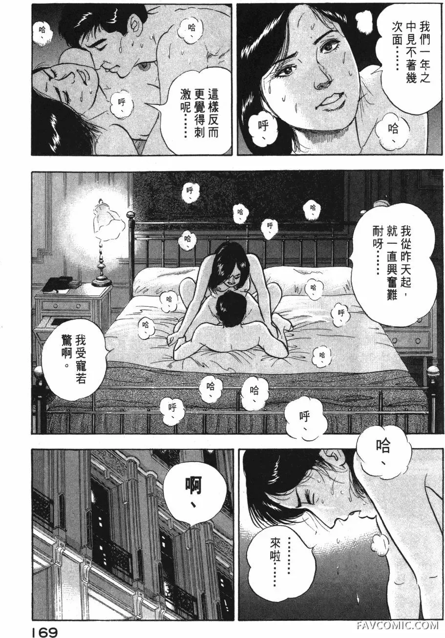 部长岛耕作第02卷P170