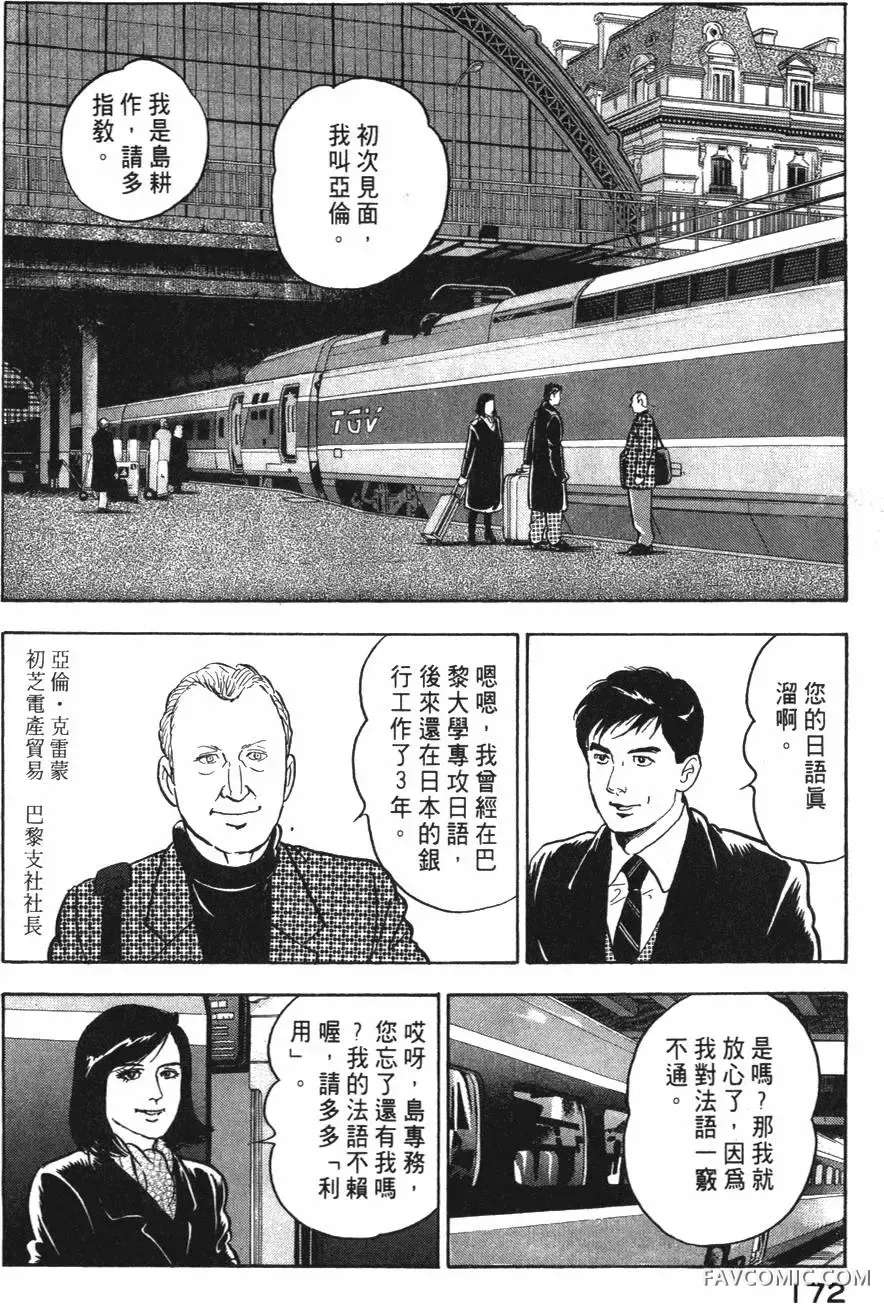 部长岛耕作第02卷P173