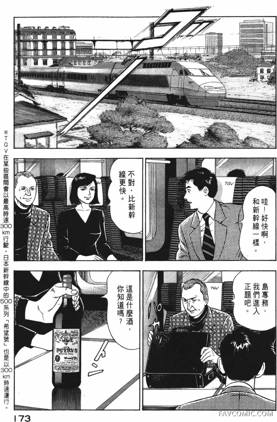 部长岛耕作第02卷P174