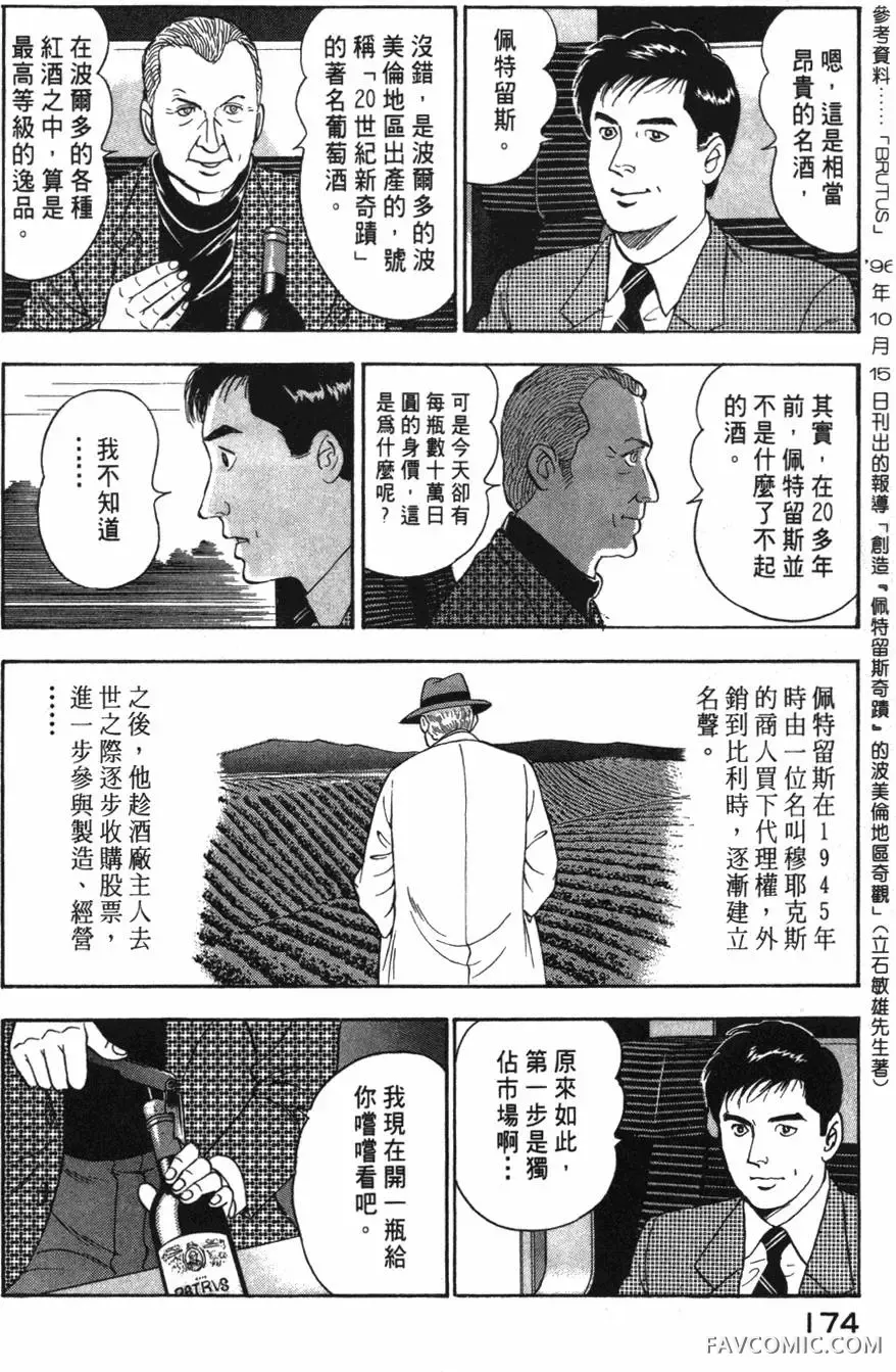 部长岛耕作第02卷P175