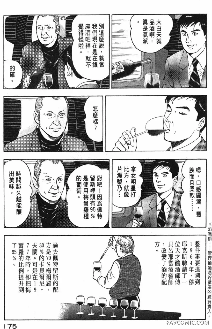 部长岛耕作第02卷P176