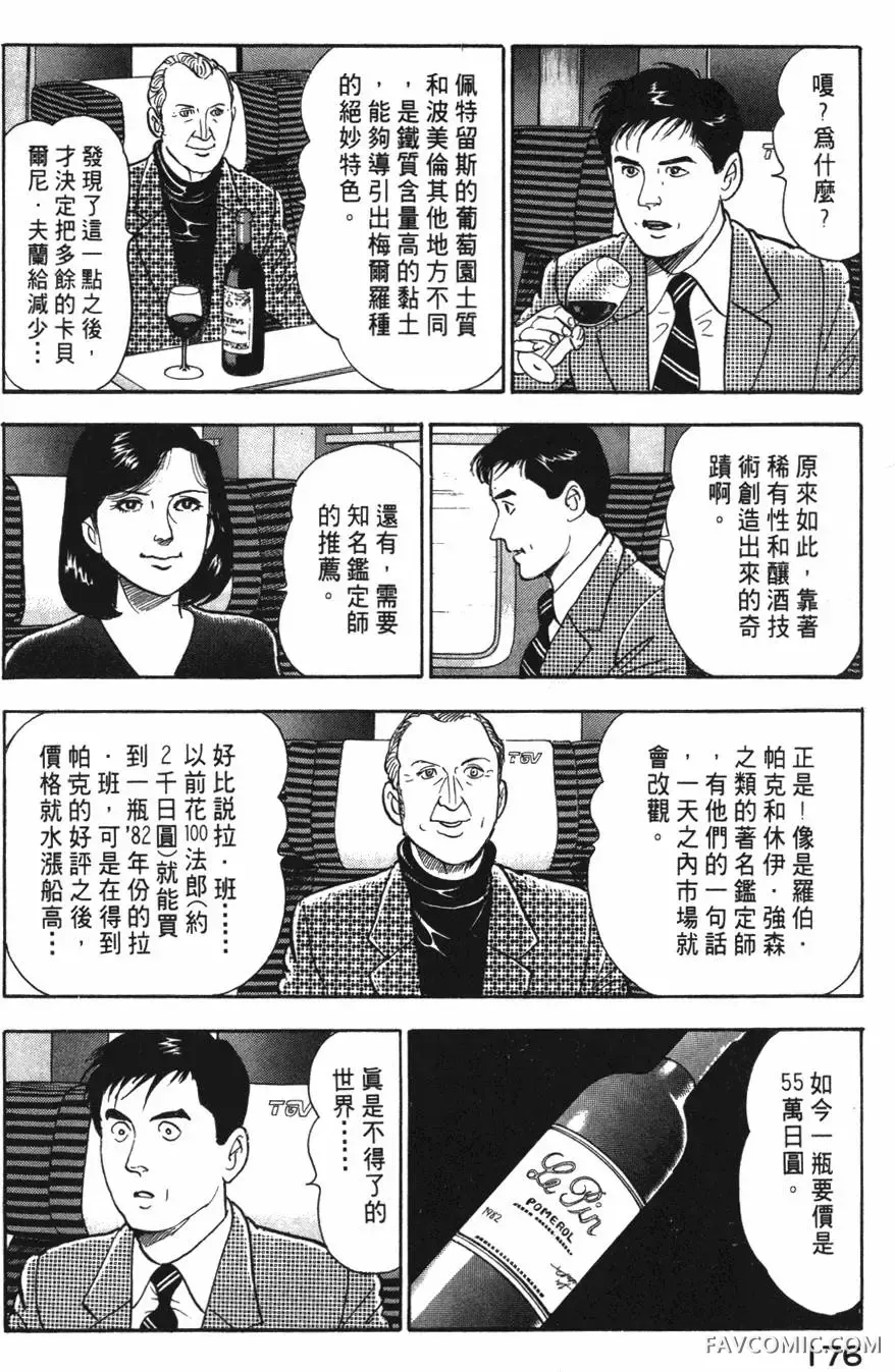 部长岛耕作第02卷P177