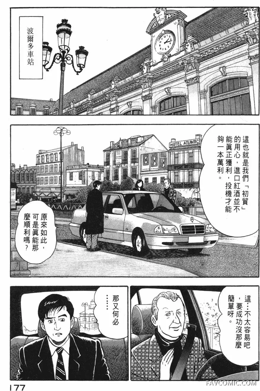 部长岛耕作第02卷P178