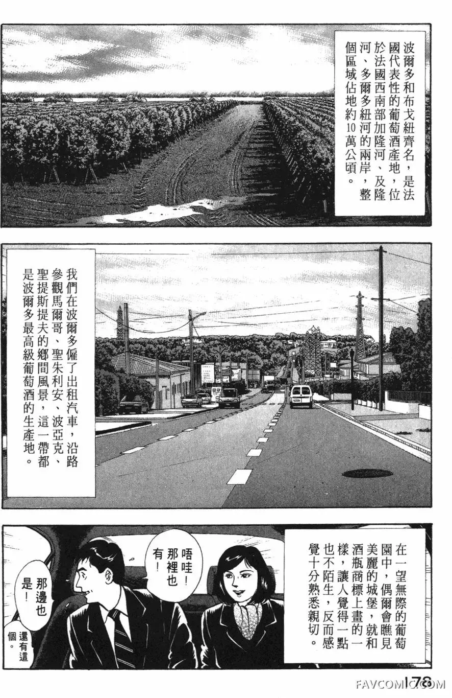 部长岛耕作第02卷P179