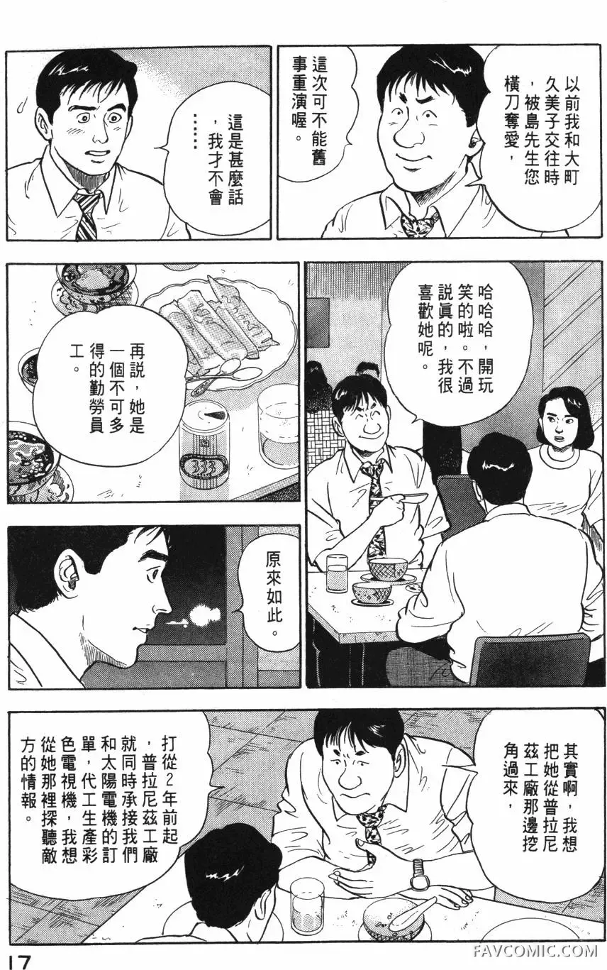 部长岛耕作第02卷P18