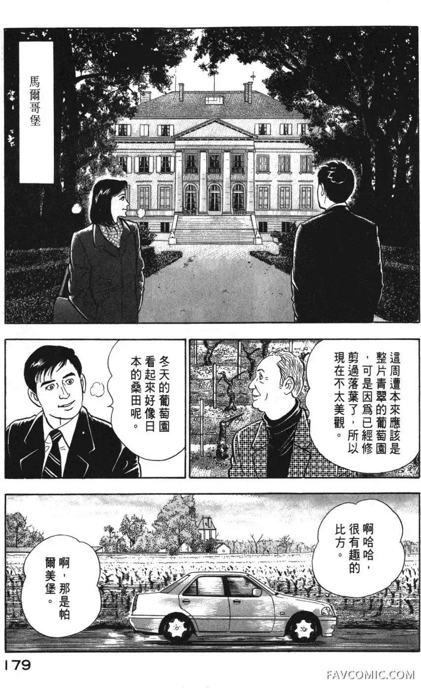 部长岛耕作第02卷P180