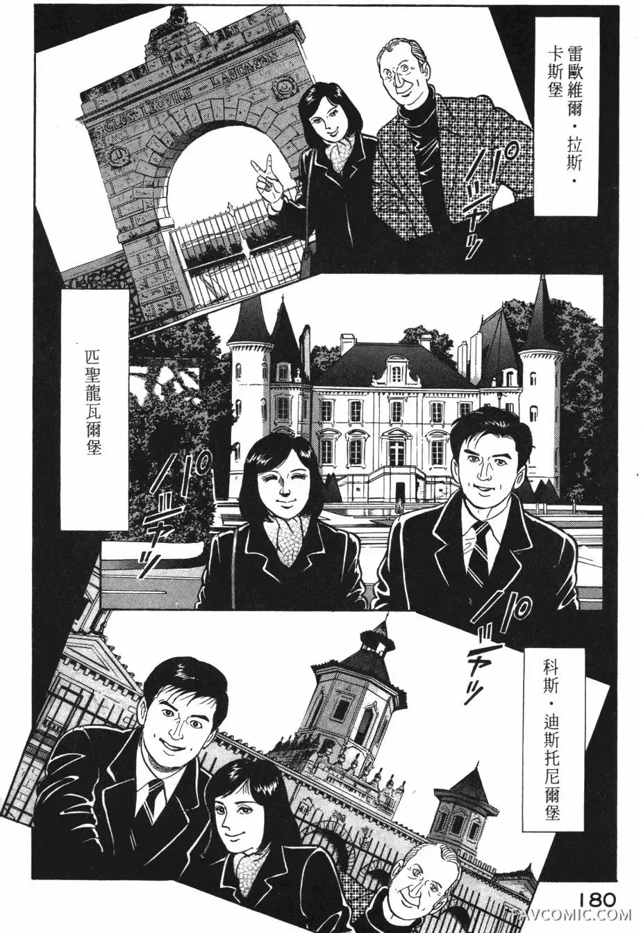 部长岛耕作第02卷P181