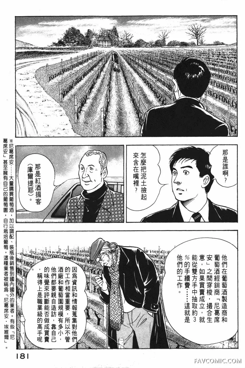 部长岛耕作第02卷P182