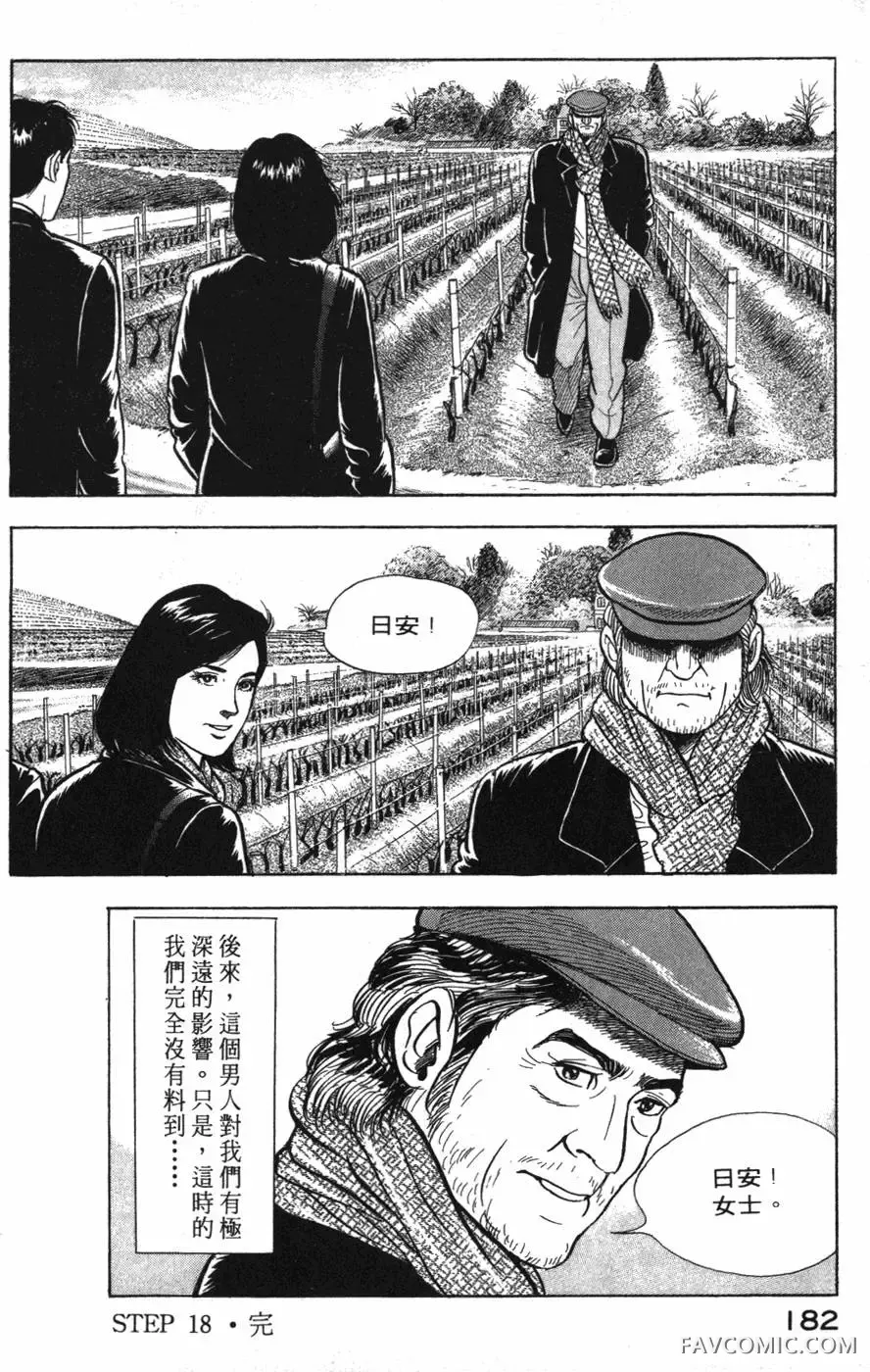 部长岛耕作第02卷P183