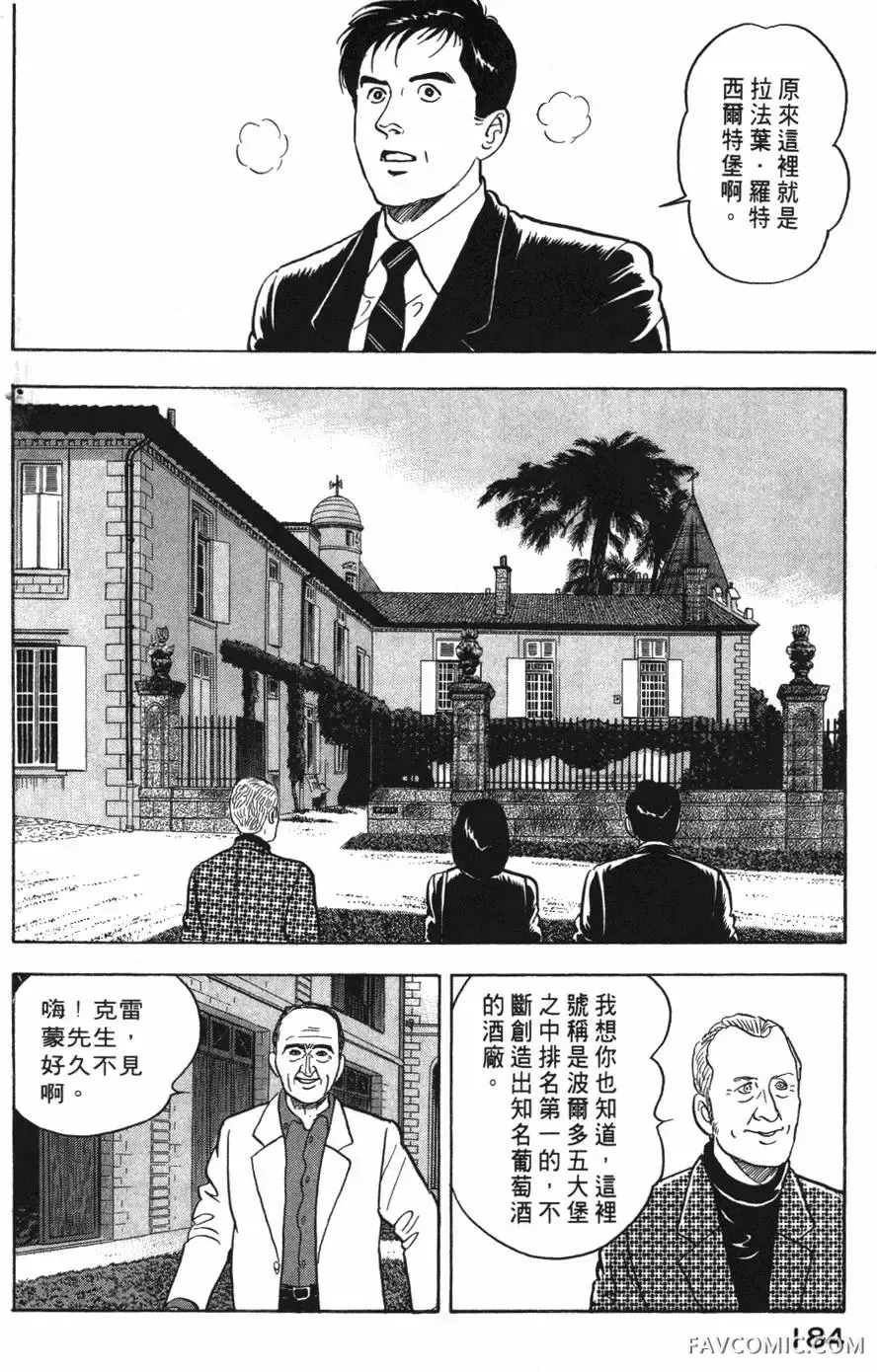 部长岛耕作第02卷P185