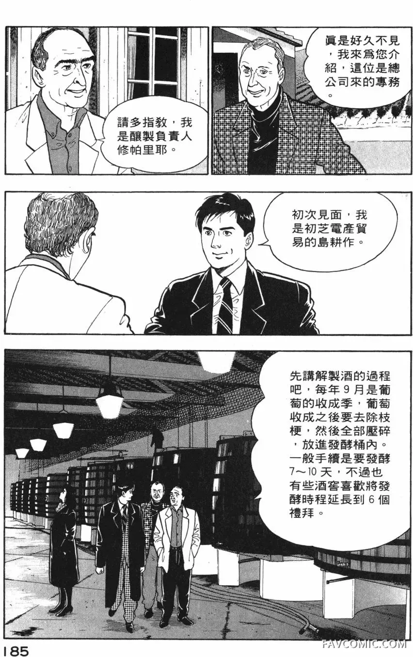 部长岛耕作第02卷P186