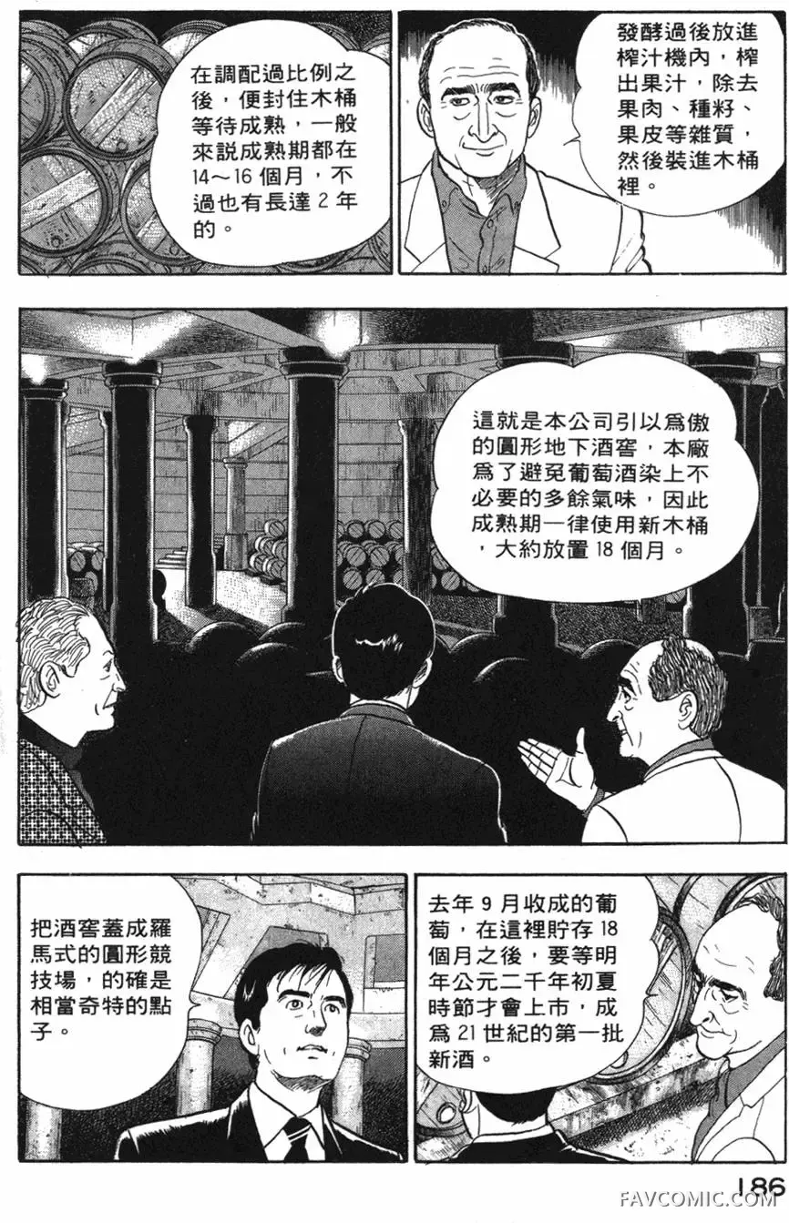 部长岛耕作第02卷P187