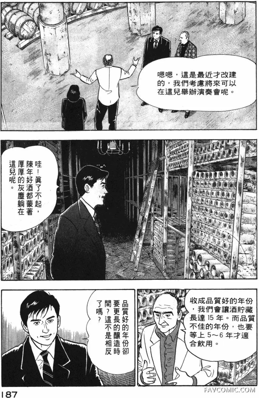 部长岛耕作第02卷P188