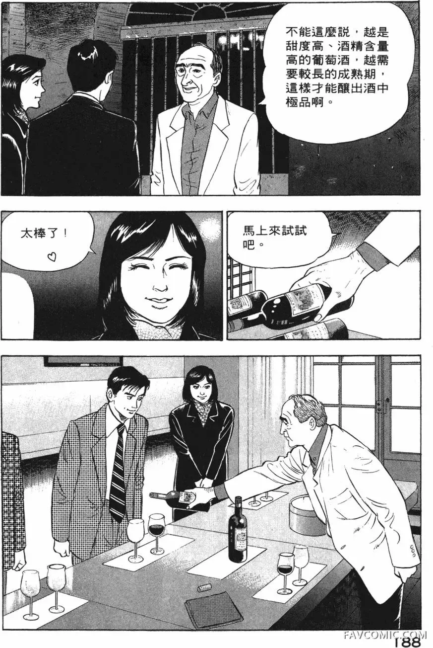 部长岛耕作第02卷P189