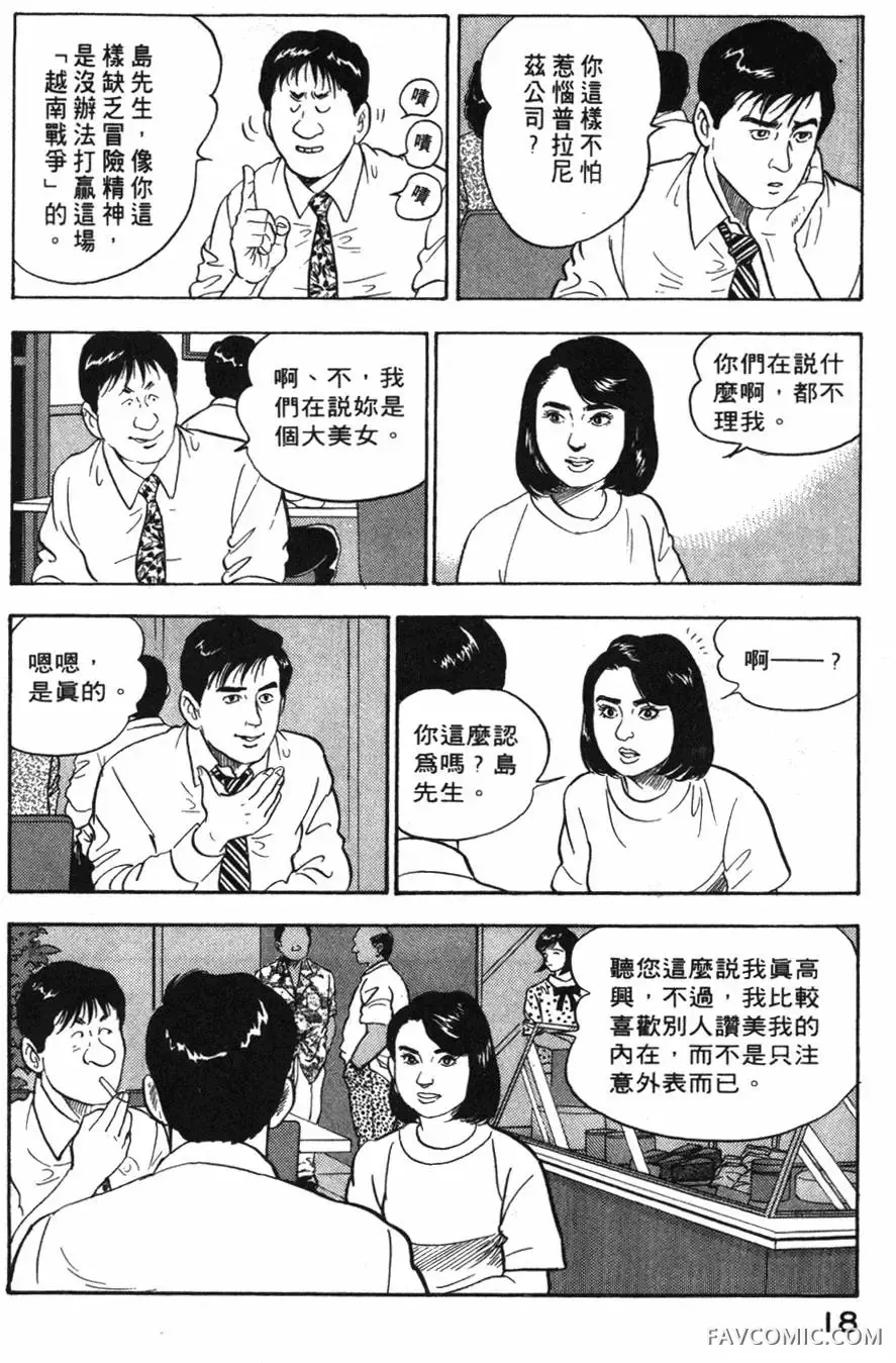 部长岛耕作第02卷P19