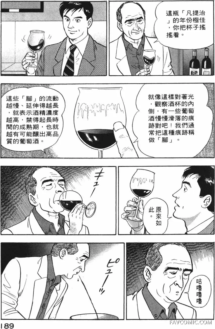 部长岛耕作第02卷P190