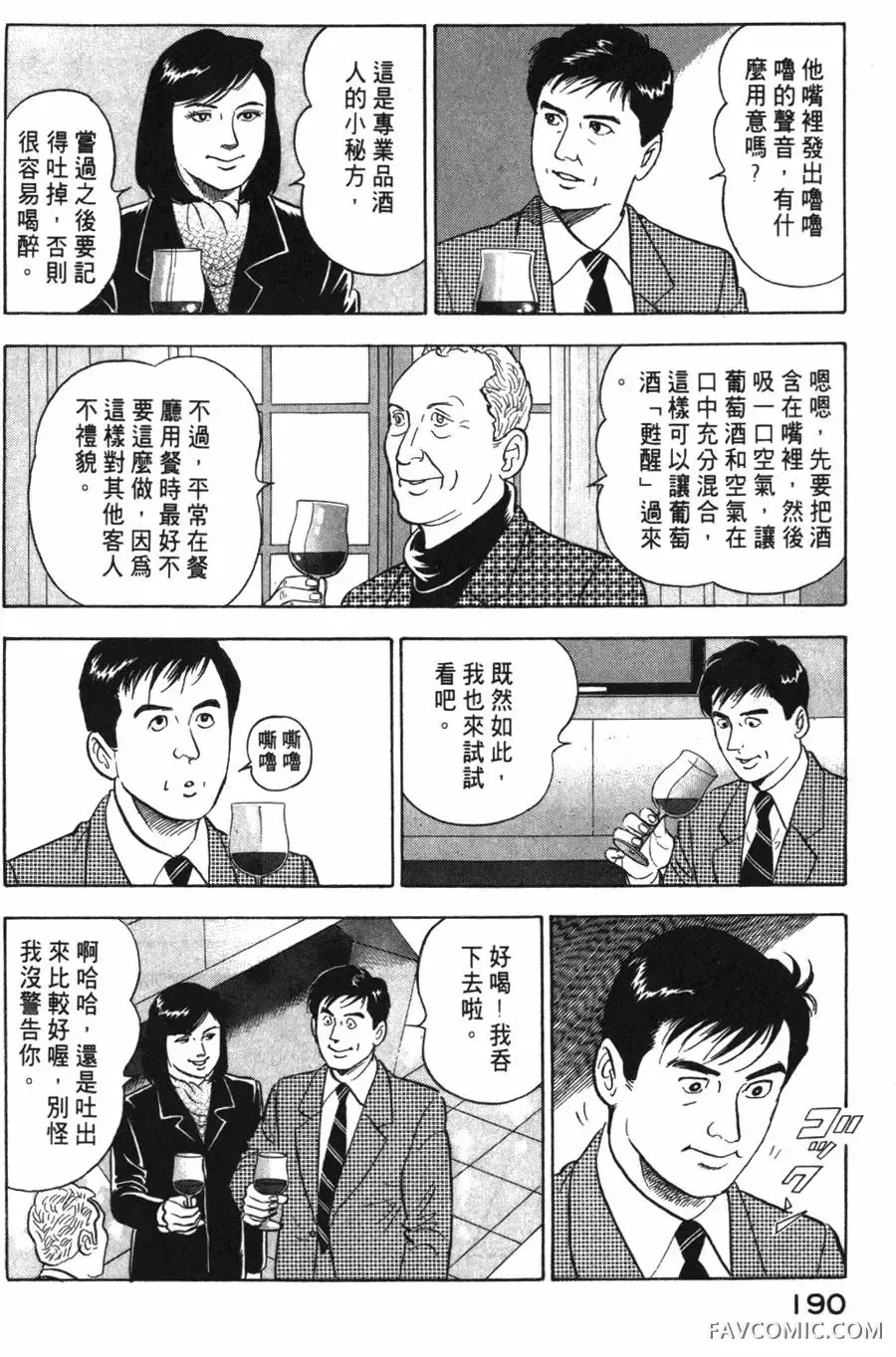 部长岛耕作第02卷P191