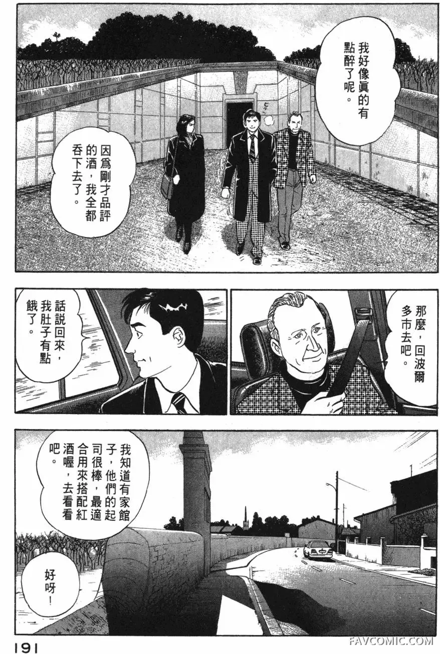 部长岛耕作第02卷P192