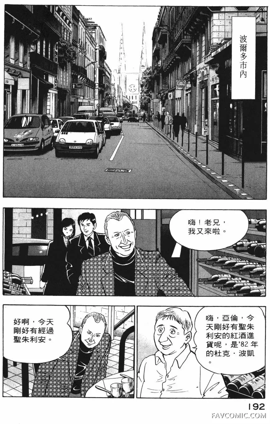 部长岛耕作第02卷P193