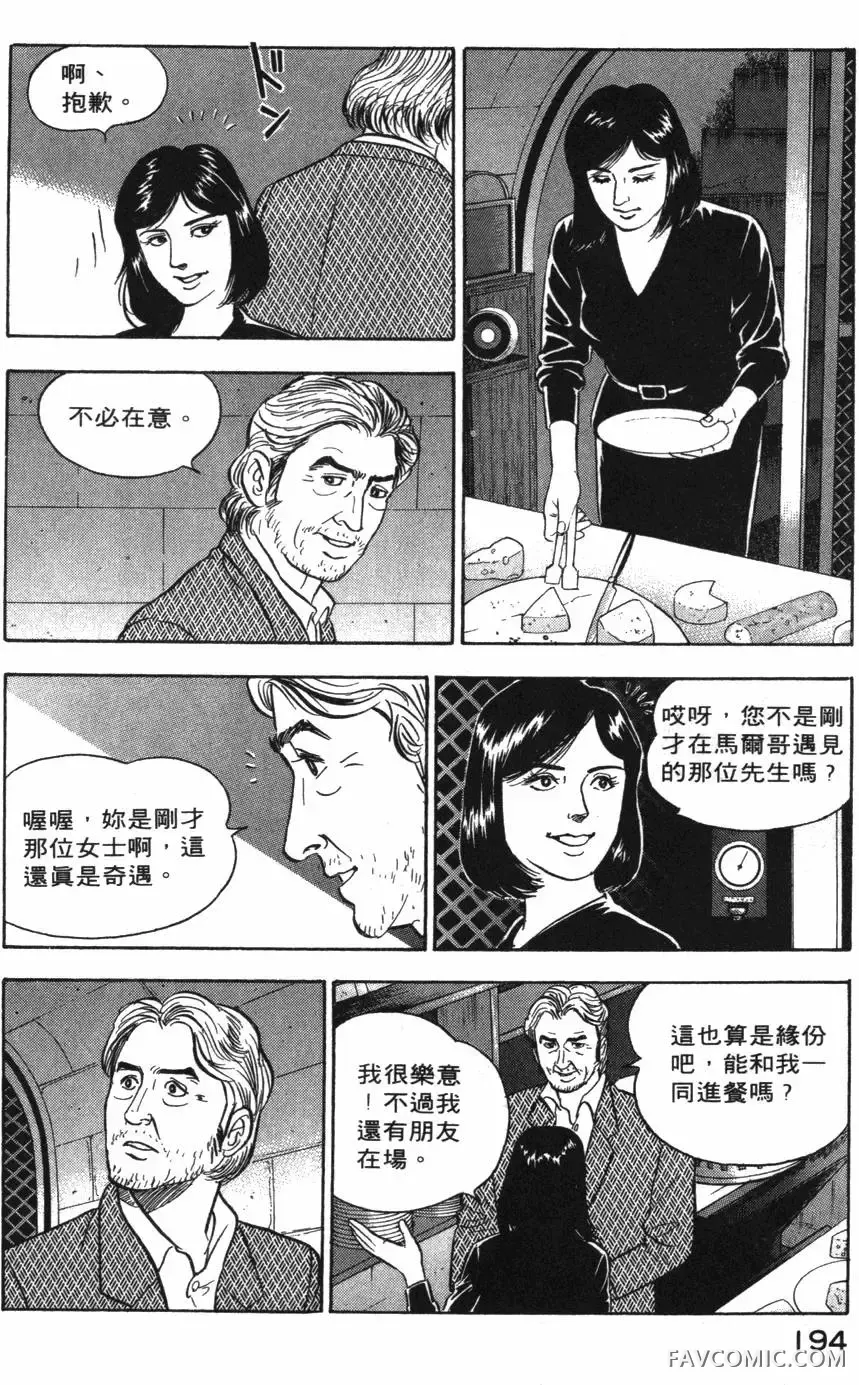 部长岛耕作第02卷P195