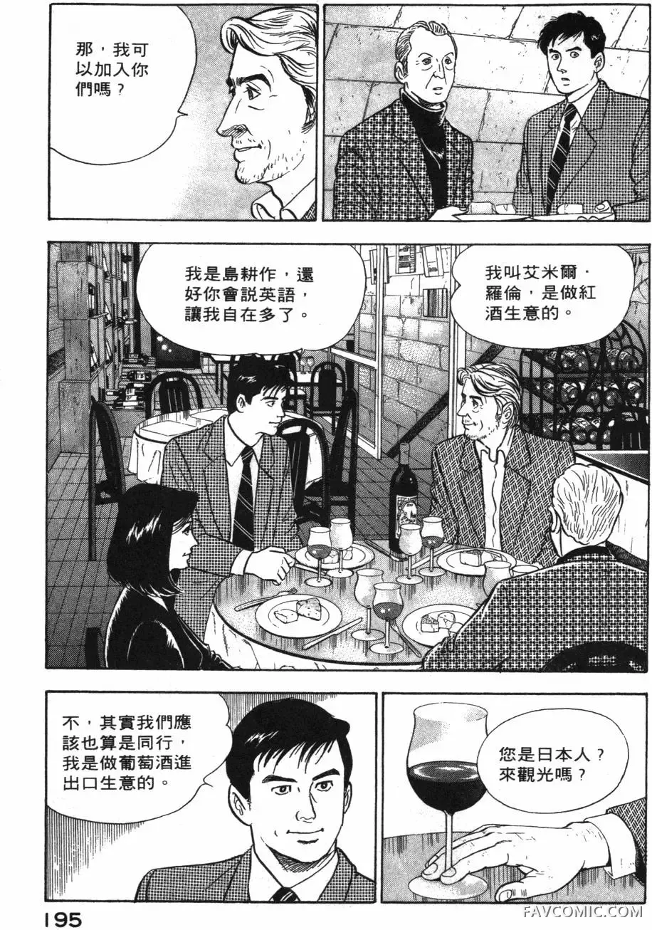 部长岛耕作第02卷P196