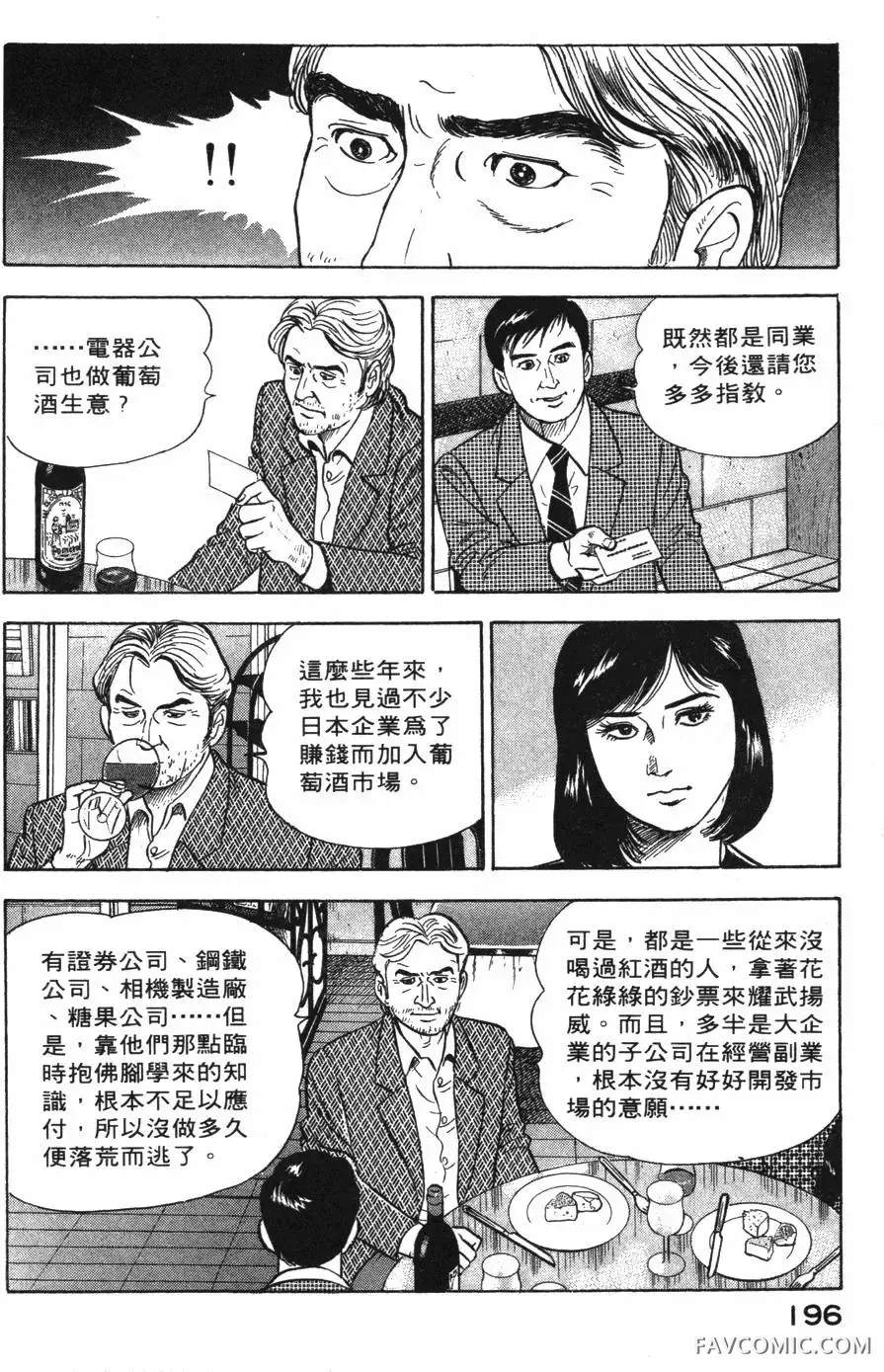 部长岛耕作第02卷P197