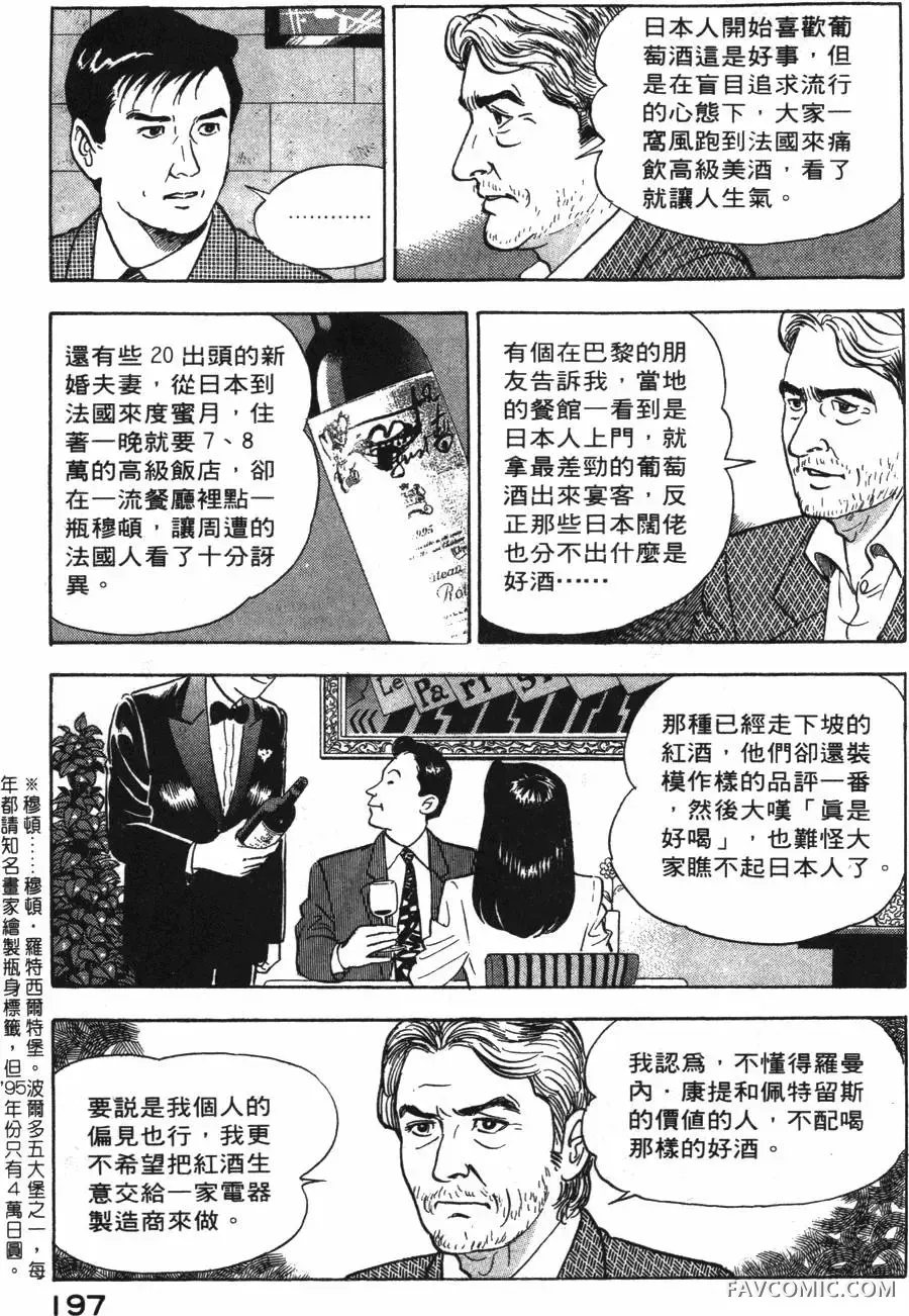 部长岛耕作第02卷P198