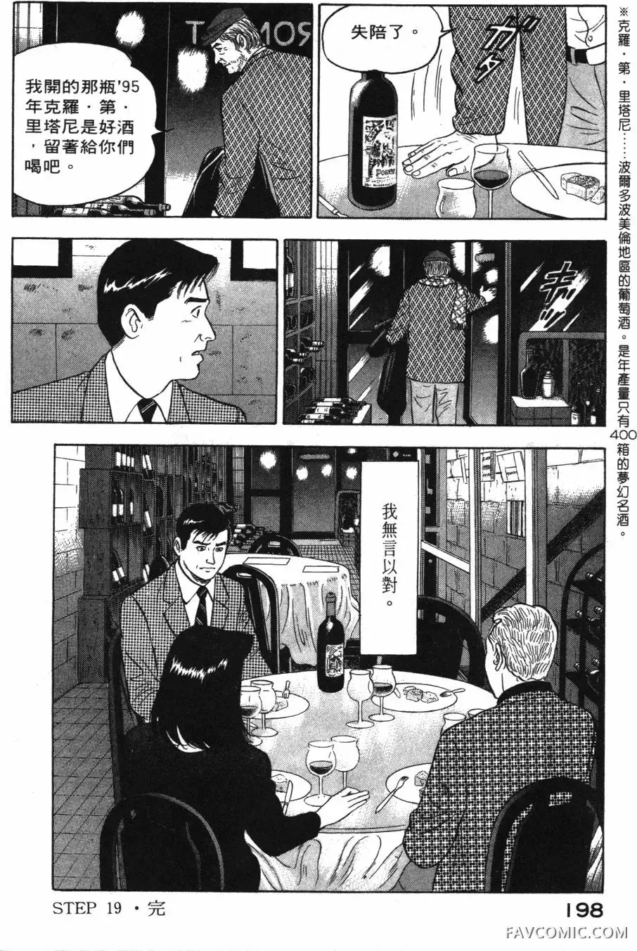 部长岛耕作第02卷P199