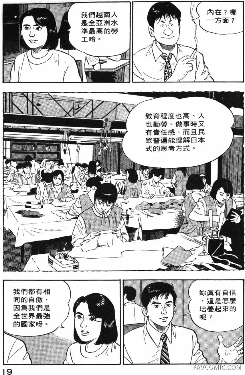 部长岛耕作第02卷P20