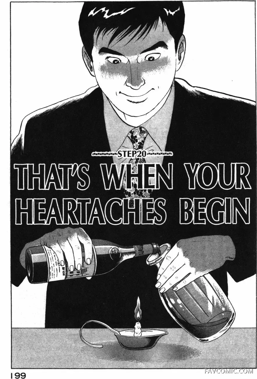 部长岛耕作第02卷P200