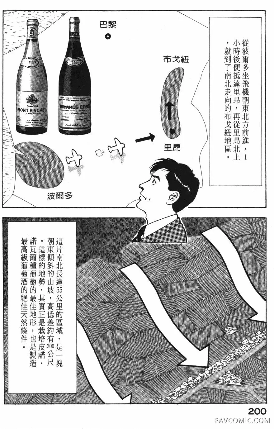 部长岛耕作第02卷P201